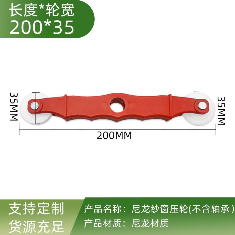 换门窗纱网压纱轮安装工具纱窗压纱轮铝合金塑钢门窗胶条纱窗压轮|undefined