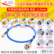 �{ɫRG316���L��SMA��ĸ�DN��ĸ�^RF���l�B�Ӿ�SMA/N�D�̨�D�Ӿ�