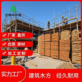 工地施工材料;原木;木材加工