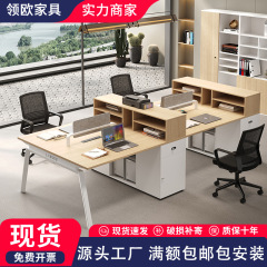 职员办公桌椅组合简约现代办公桌员工位六人位卡座财务员工桌家具