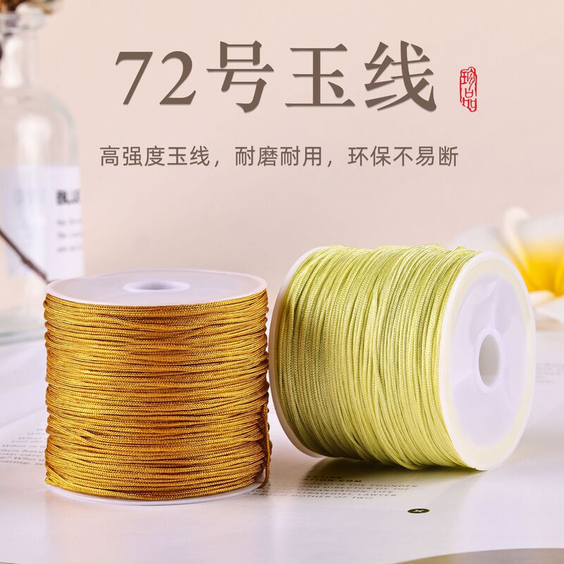 No. 72 Jade Wire 0.8 mm Hand-Woven Rope Beaded Wire Hand-Woven Necklace Hand Rope Red Wire Chinese Knot DIY Material