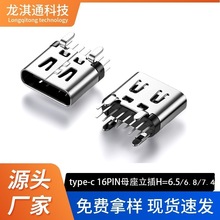 type c16Pĸ������7.4����ģ��d��usb�B�����Џ�