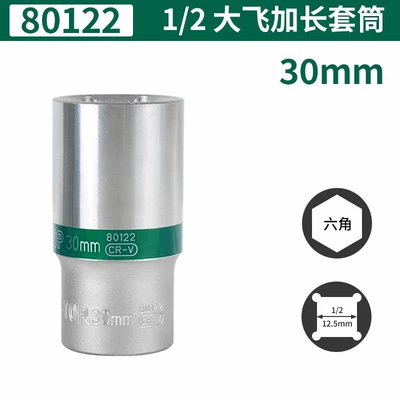 Mühərrik tənzimləmə alətləri Piece Made in Taiwan - 6-corner-extended-sleeve-30mm