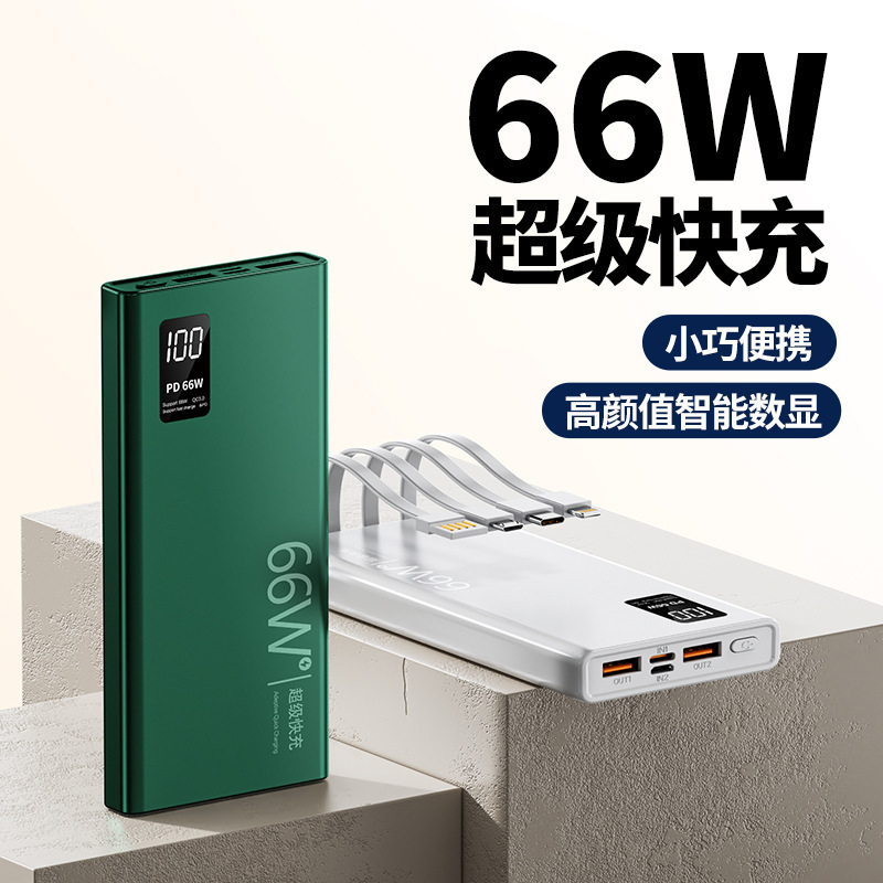 批发充电宝20000毫安实标大容量22.5W超级快充移动电源礼品定制|undefined