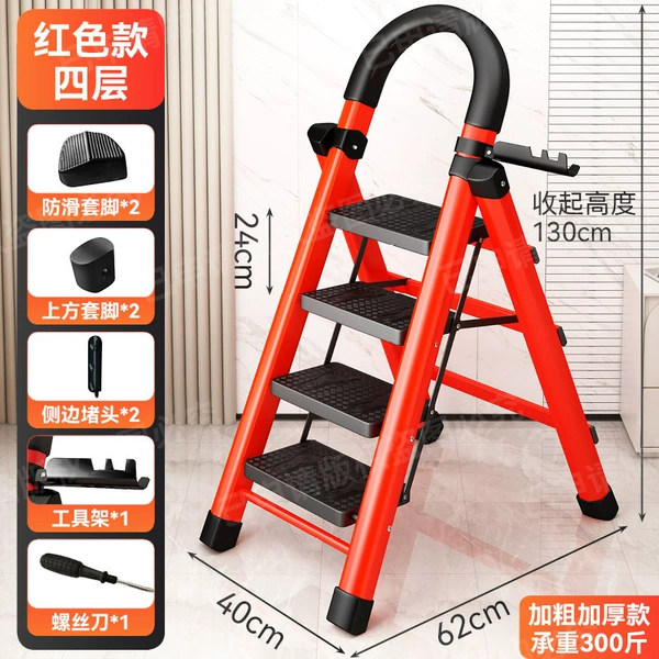 Red | Four-step ladder [thickened style]