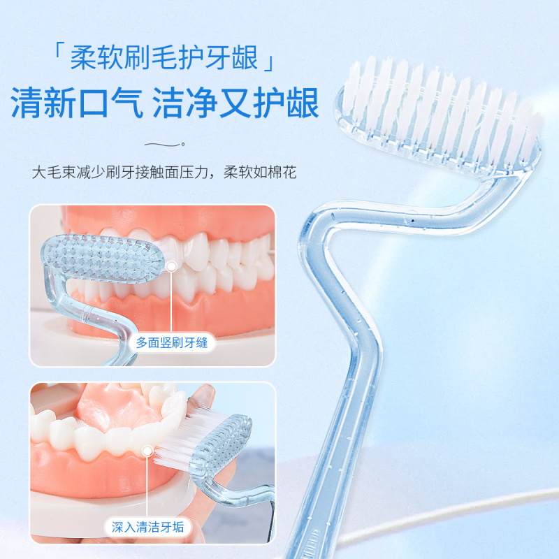 爆款S型牙刷成人牙刷清洁牙齿污垢软毛牙刷家庭装T型牙刷抖音快手|undefined