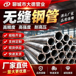 无缝钢管厂家现货 精密冷轧管 规格全支持零售 切割定制加工