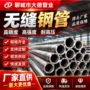 切割精密无缝定制钢管