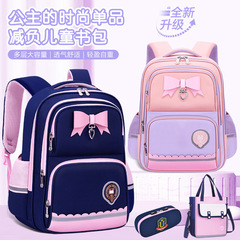 新款儿童书包女小学生减负一二三到四五六年级大容量轻便双肩背包