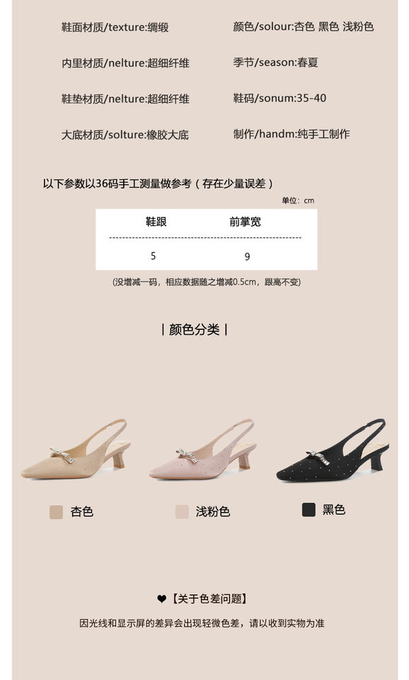 Sandal nữ bít mũi hở gót chất liệu satin đính đá, gót vuông thấp 3–6 cm — Màu be, Màu hồng nhạt, màu đen chi tiết 3