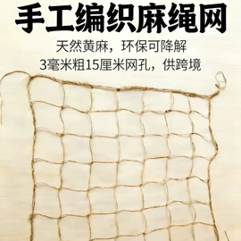 其他安全网;攀爬网;绳子类