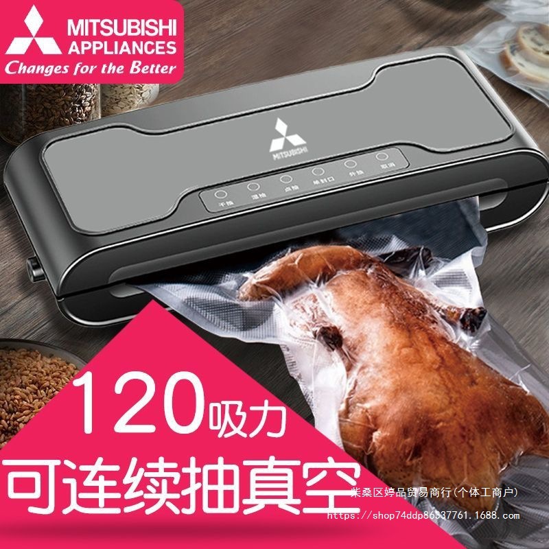 【袋子限量领】三菱真空封口机小型家用食品包装MUALPS密封保鲜机