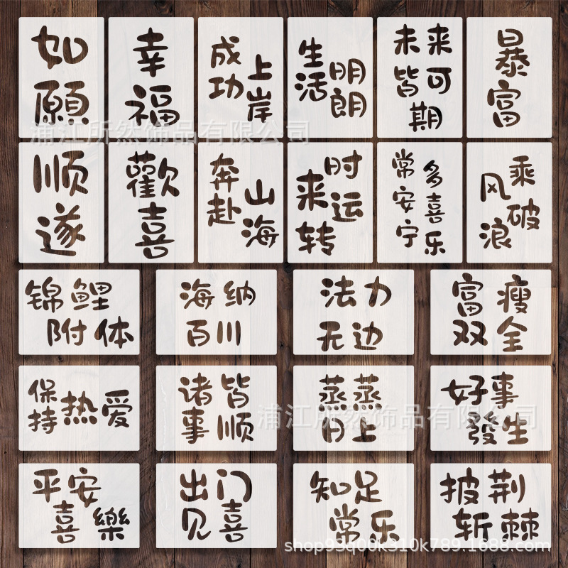 漢字単語と文章中空彫刻テンプレート PET 乳白色 DIY 補助ツールオイルパステル装飾画手作りローディングボード|undefined
