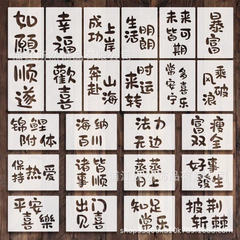 Фразы китайских иероглифов, вырезанный шаблон для гравировки, ПЭТ, молочно-белый, DIY, вспомогательный инструмент, масляная пастель, декоративная живопись, доска для протирания ручной работы