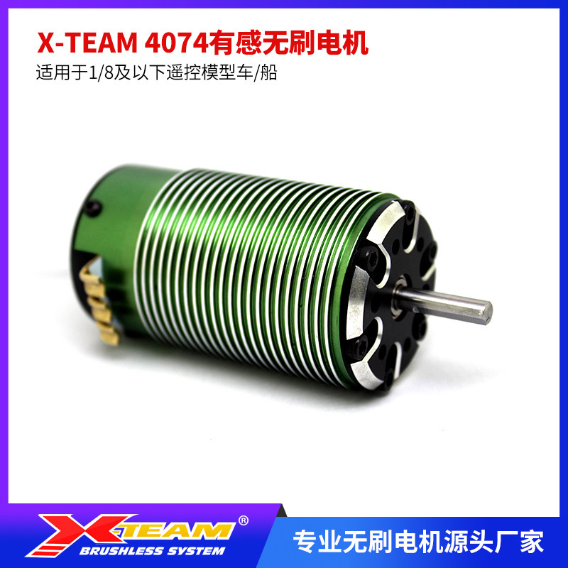 X-TEAM 4274有感ブラシレスモーター1/8四駆電動引っ張り電気室リモコンレース大出力モーター|undefined