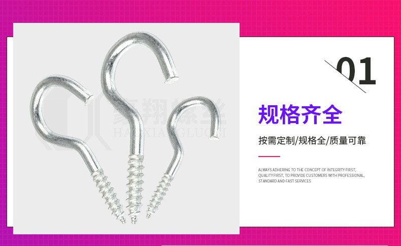 挂钩螺丝_12.jpg