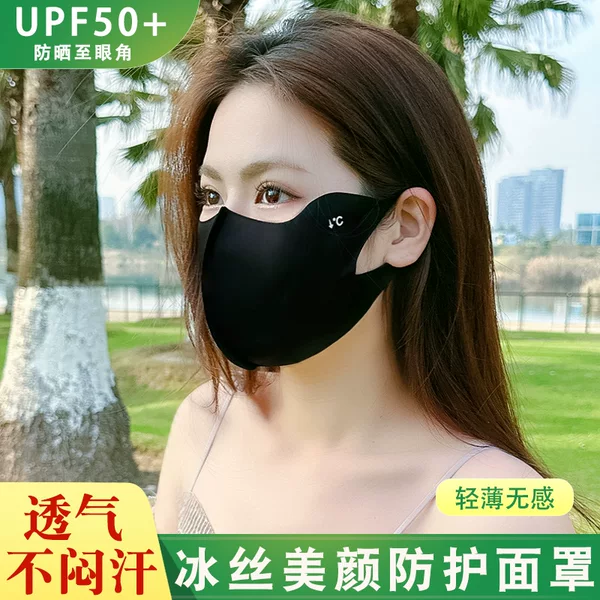 Summer Sunscreen Mask Women's Traceless Ice Silk Mask Eye Corner UV Protection Sunscreen High Color Value Mask