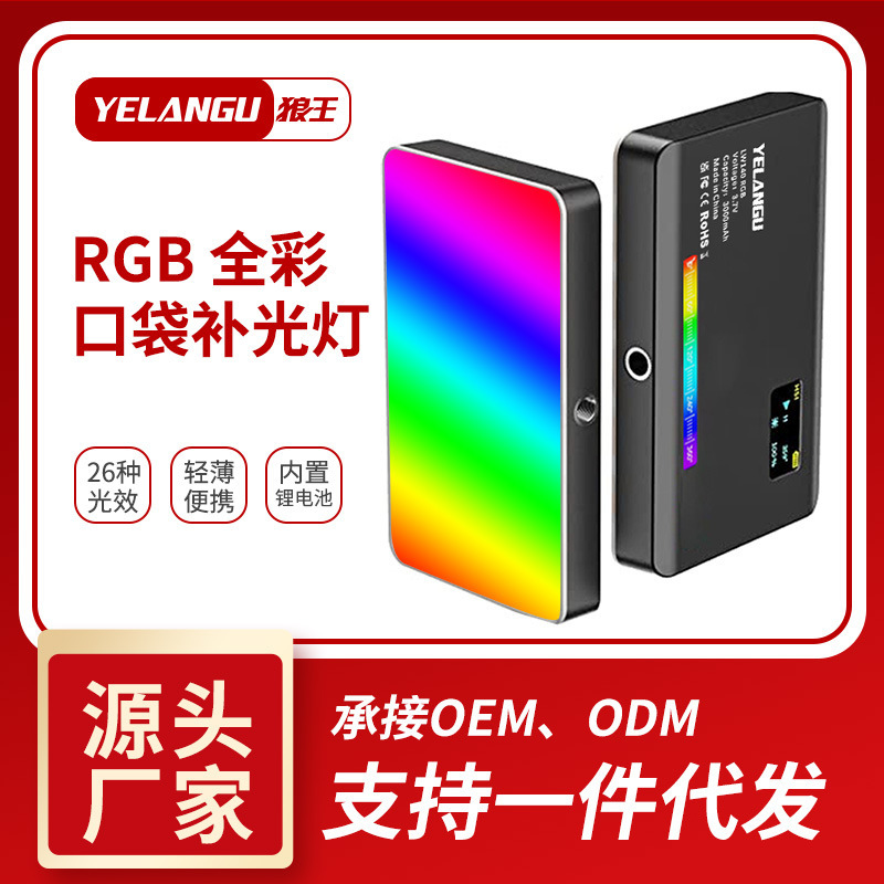 Rgb140 Multi-Color Fill Light Indoor Photography Camera Square Sunset Light Led Handheld Atmosphere Light