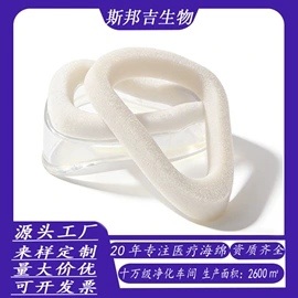海绵;个人护理加工;经络保健器材
