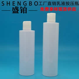 批发 200ML250ML300MLPET乳液千秋盖瓶洗发水瓶 身体乳瓶洗发液瓶