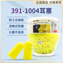 3M391-1004�����������ӏ��Ͷ�����ܛ���m����һͰ500��