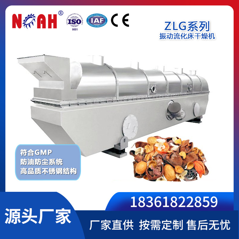ZLG3振动流化床干燥机 不锈钢食品制药干燥机 塑料调味料干燥机