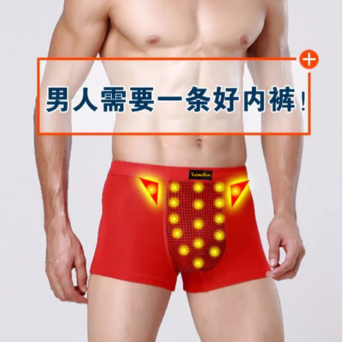 卫裤强磁莫代尔生理内裤防伪厂家批发男士保健磁疗裤透气保健裤
