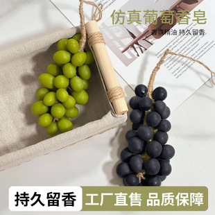 Simulated Grape Soap, Long-Lasting Fragrance, Cold Essential Oil Grape Soap, Clean Skin Grape Handmade Soap, Grape Soap