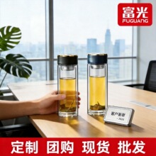 富光G2120双层玻璃杯便携水杯商务赠礼滤网车载杯印字logo高硼硅