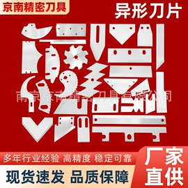 其他刀具;机用刀片;农机配件