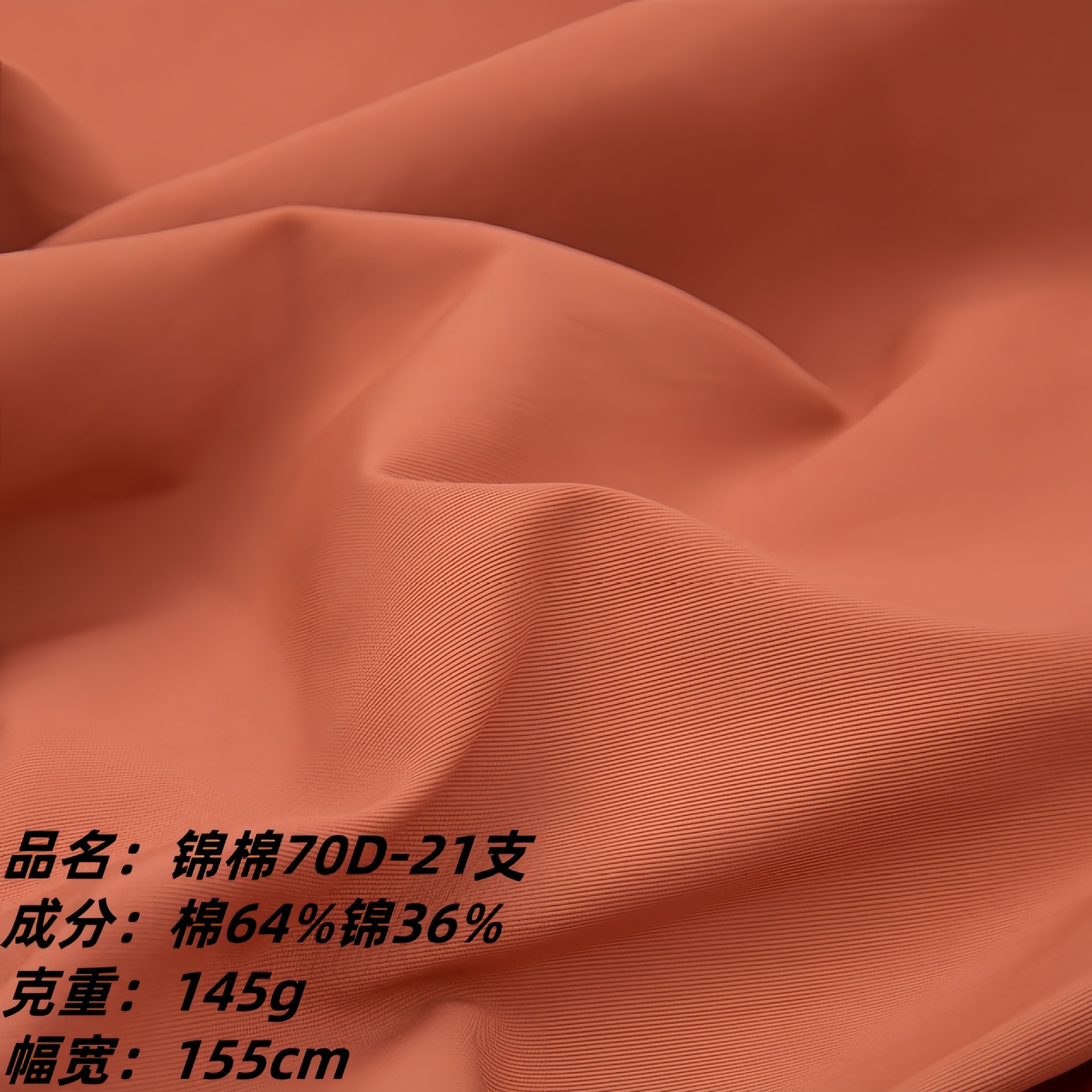 纯色平纹交织棉锦混纺面料服装夹克材料春夏秋适用145g色织休闲