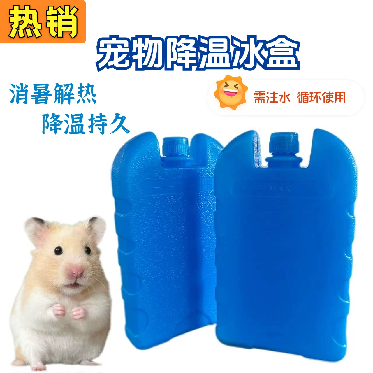 Охлаждающая и обезболивающая коробка с ледяными кристаллами для шиншилл и кроликов с длинными ушами, летняя охлаждающая и обезболивающая ледяная кровать, коробка для льда, принадлежности для ледяных подушек.