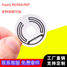 rfid电子标签仓储物流管理档案文件资产盘点UHF智能感应卡