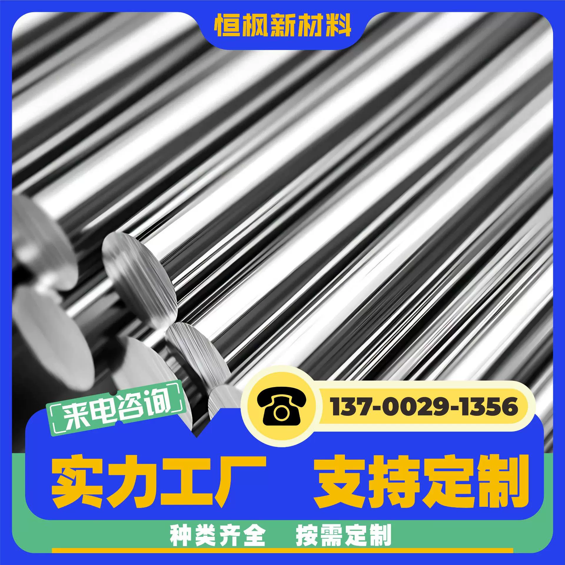 不锈钢 圆钢1Cr11Ni2W2MoV 1Cr11 1Cr13 钢板价格实惠 加工锻造