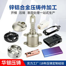 铝合金压铸件 铝合金外壳灯配件压铸加工 铝合金压铸件加工厂