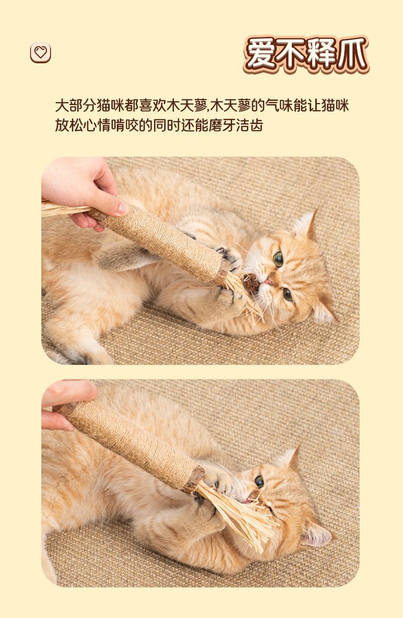 巨无霸木天蓼猫咪磨牙棒猫咪玩具自嗨解闷耐咬逗猫棒宠物用品批发 阿里巴巴 