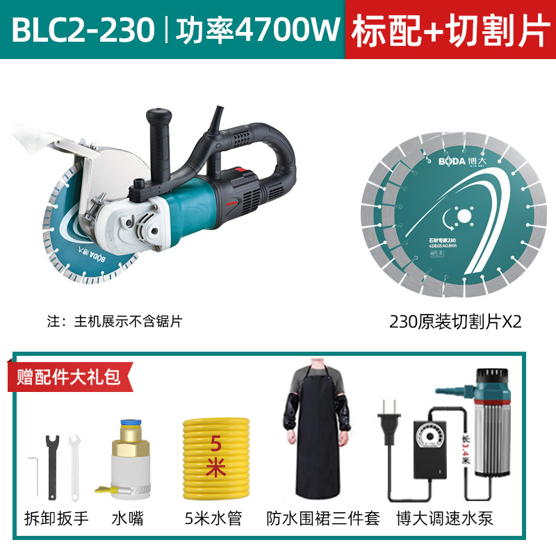 博大开槽机无刷水电安装无尘单片混凝土线槽新款切墙割切割机神器|undefined