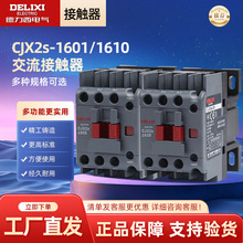 늚CJX2s-1601/1610 |늉 110v 220V 380v