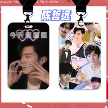 学生卡套工作厂牌带挂绳地铁卡会员卡硬塑料校园卡陈哲远周边卡套