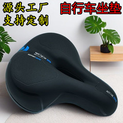 自転車の座布団マウンテンバイクの超ソフトで快適なサドルクッション通用シート車の自動車部品大全