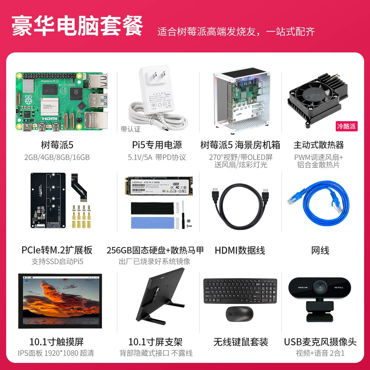 树莓派 5-яGeneration Raspberry Pi 5 плата разработки AI входной набор ПКЕИ программирования 4B материнская плата Python