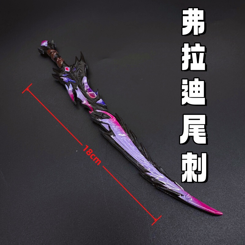 Fladi Tail Spur Peace Elite Peripheral Props Weapons All-Metal Model Weapons Safety Kidsren's Toy Collection Fladi Tail Spur Peace Elite Peripheral Props Weapons All-Metal Model Weapons Safety Kidsren's Toy Collection