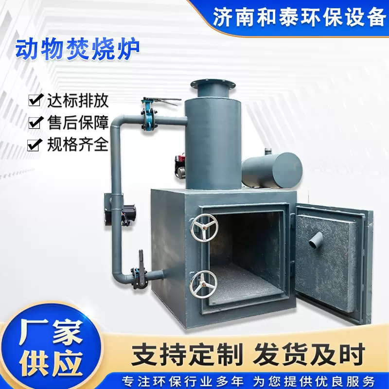宠物殡葬焚烧炉病死动物尸体火化炉环保焚烧彻底垃圾专用无污染