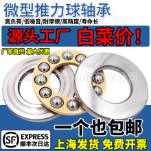 微型小平面压力推力球F系列内径2 3 4 5 6 7 8 9 10 11 12 13轴承