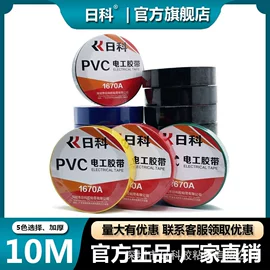 电工胶带;工业产品胶带;电子产品胶带