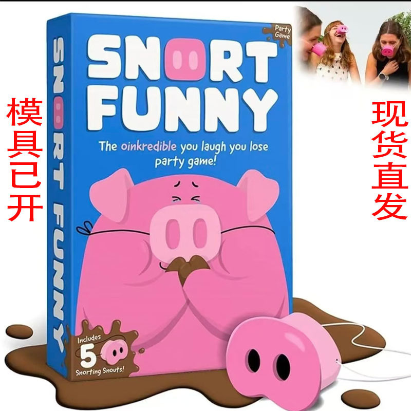 The Oinkcredible You Laugh You Lose Party Game the One Who Laughs Last Loses The Oinkcredible You Laugh You Lose Party Game the One Who Laughs Last Loses
