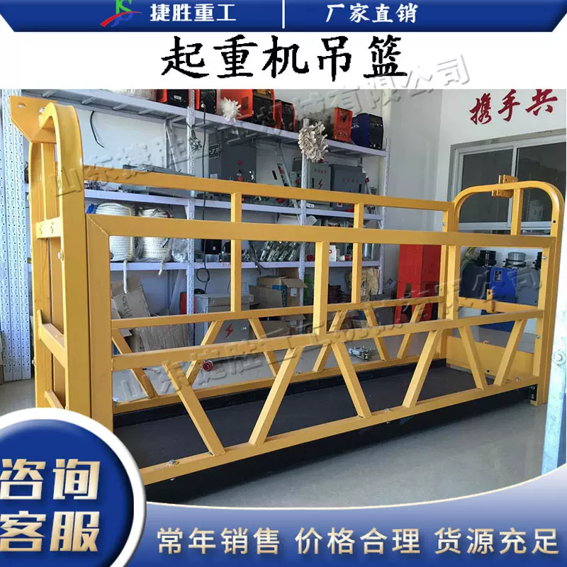 高空作业起重设备 建筑施工起重吊篮设备 外墙水泥上墙施工上升机