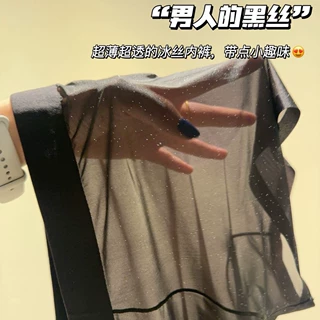 10A抑菌满天星透明50克飘飞面膜冰丝男士平角裤