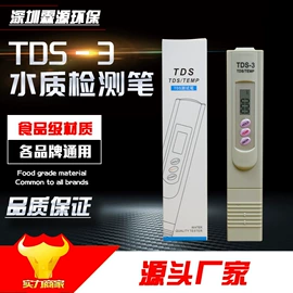 净水器配件;水质分析仪;净水器