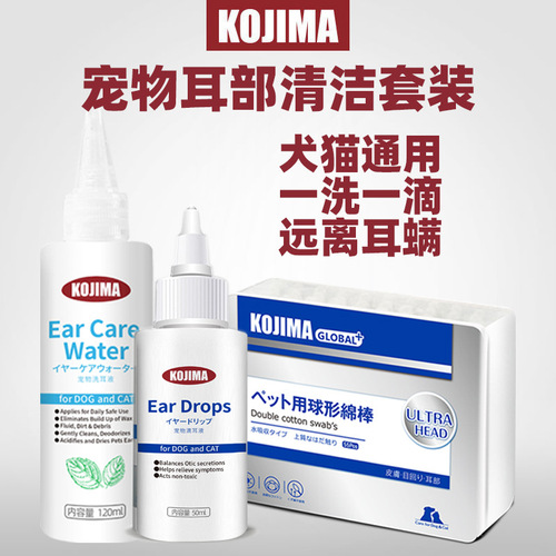 KOJIMA pet essential oil cotton swabs pet ear cleaning finger cots wet wipes cat and dog ear cleaning liquid ear drops